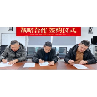 寰基生物与合作方签署战略合作协议共建“老挝寰基医学检验所有限公司”